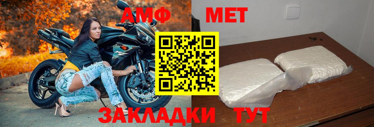 Соликамск  АМФ 97%  Амфетамин  маркетплейс наркотические препараты  АМФ  Вход с VPN 