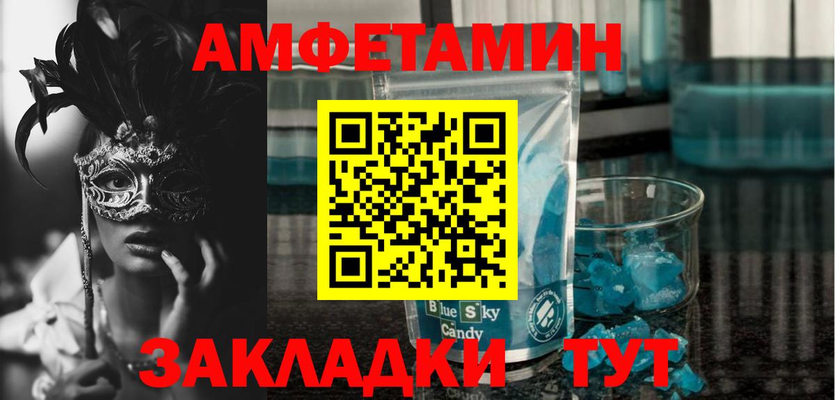 Амфетамин 98% Соликамск