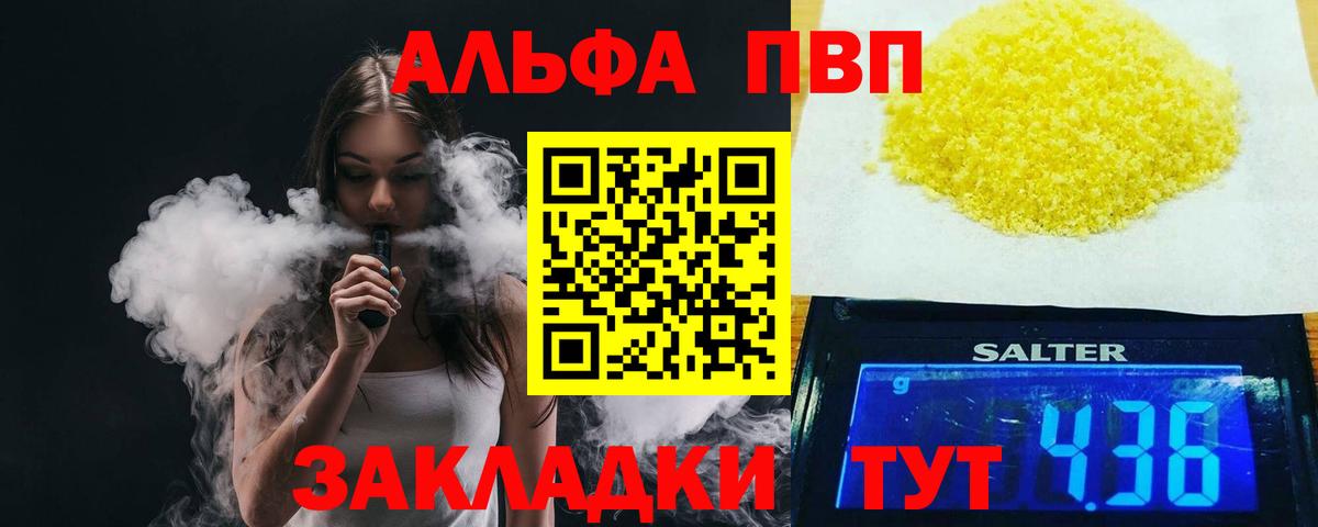 Alpha-PVP мука Соликамск