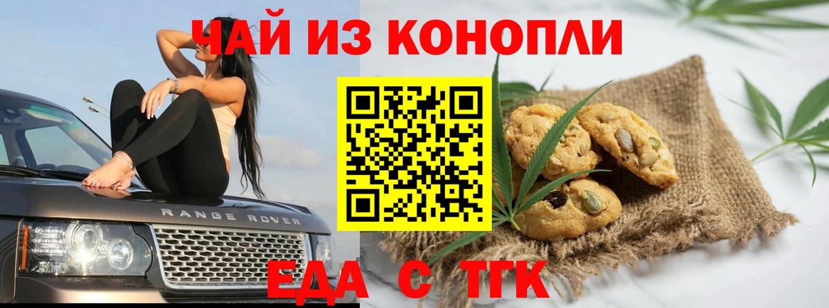Соликамск  Еда ТГК марихуана  Вход с VPN 