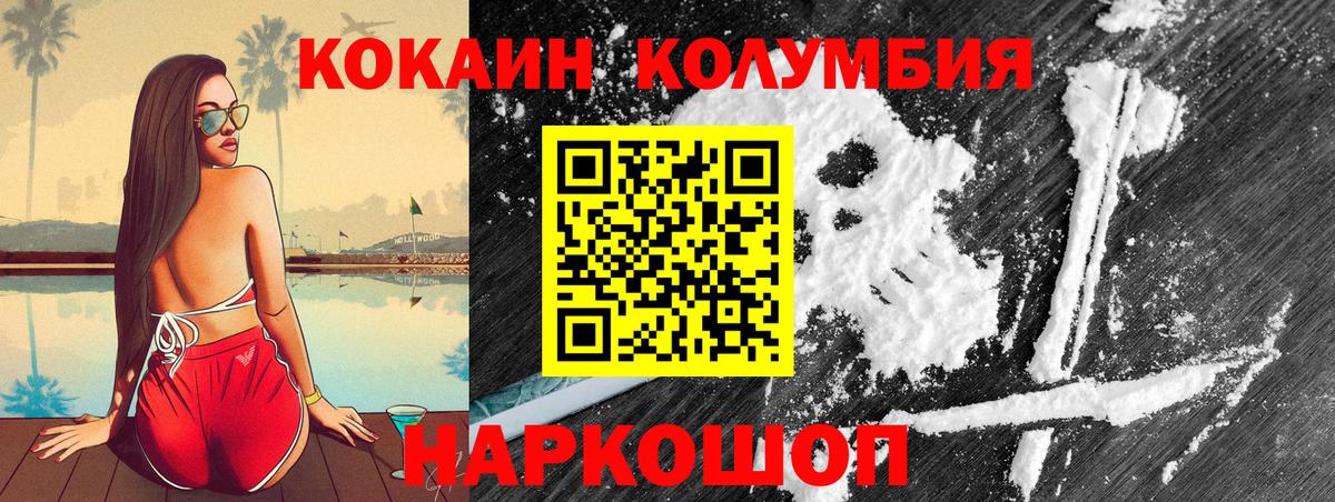 Кокаин FishScale Соликамск