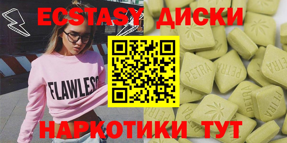 Соликамск  Ecstasy mix  ЭКСТАЗИ  Вход с VPN  ЭКСТАЗИ Cube 