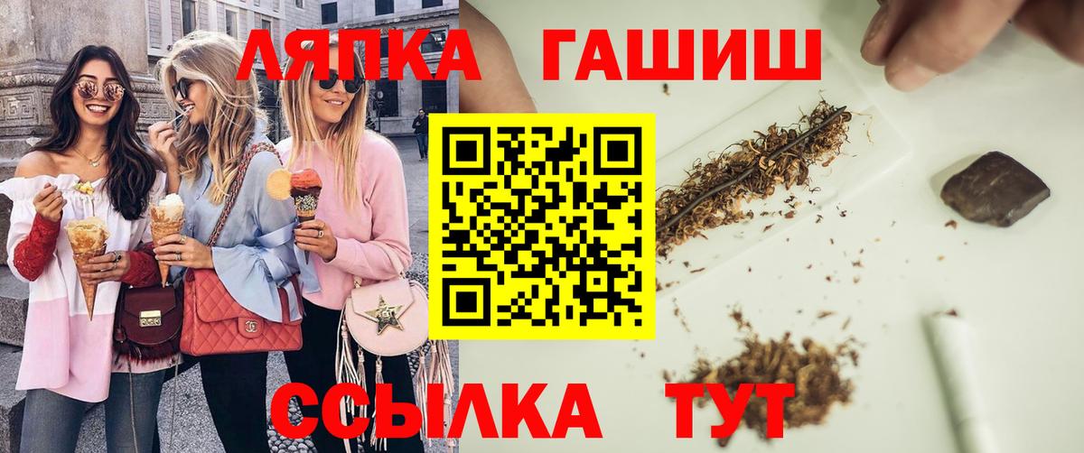 Гашиш  ГАШ хэш  ГАШ hashish  Вход с VPN  Соликамск 