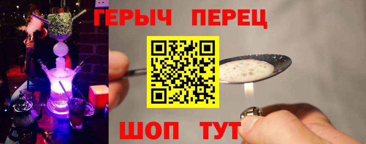 Героин белый Соликамск