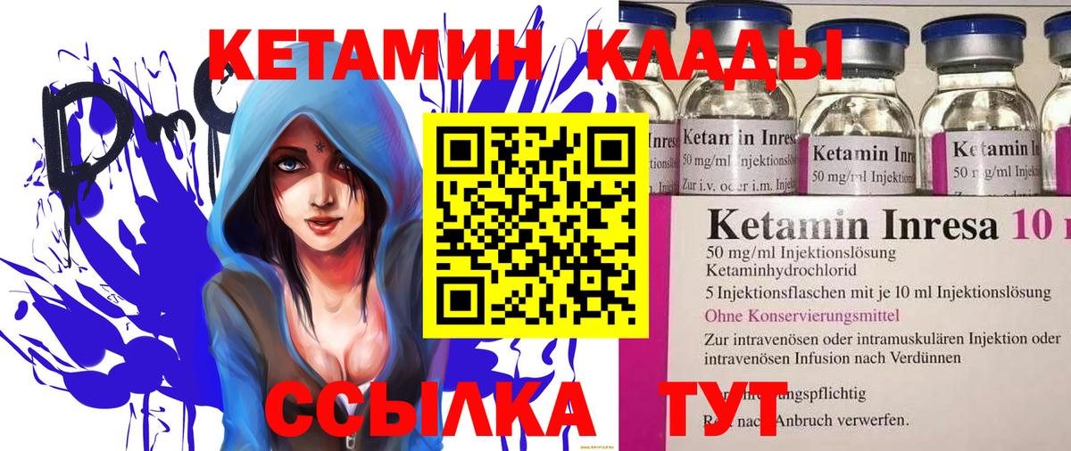 Кетамин VHQ  Вход с VPN  гидра ONION  Кетамин VHQ  Соликамск 