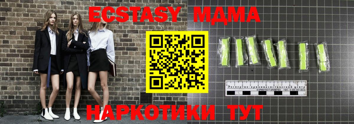 МДМА  МДМА VHQ  Вход с VPN  Соликамск  МДМА Molly 