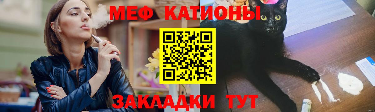 Меф мяу мяу Соликамск
