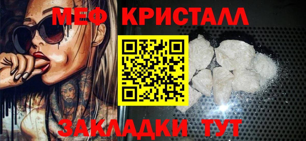 Мефедрон  Вход с VPN  Соликамск  Мефедрон VHQ  Мефедрон мука 