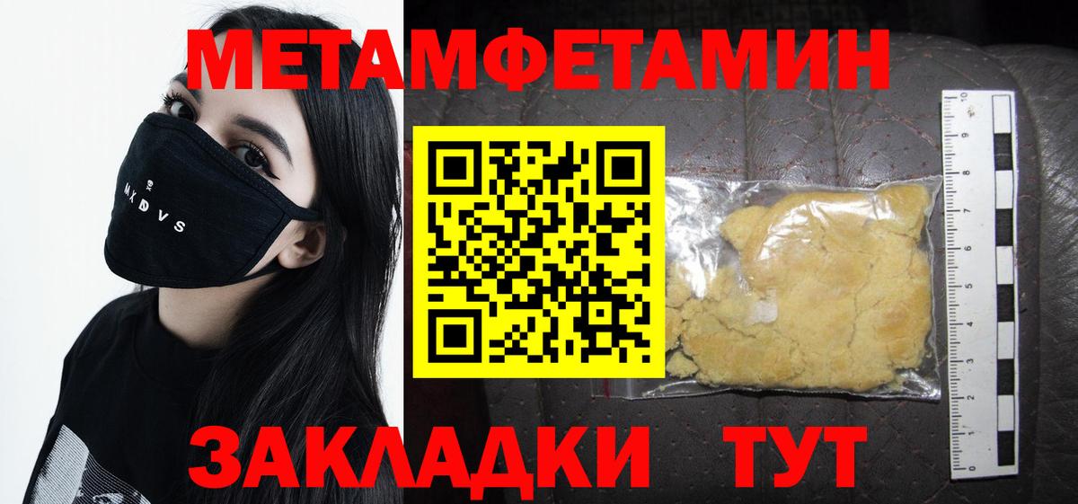Соликамск  Метамфетамин Декстрометамфетамин 99.9%  Первитин  Вход с VPN 