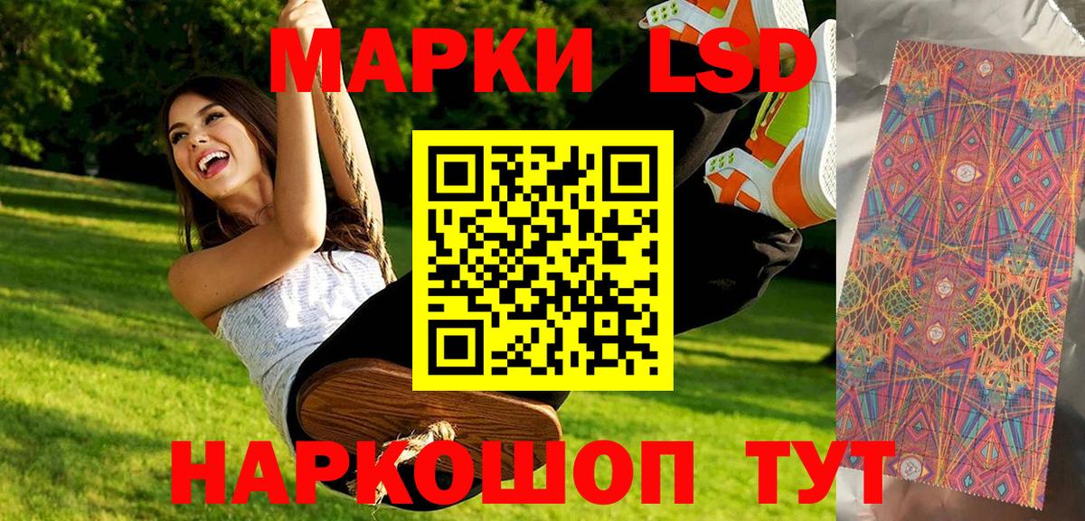 Наркотические марки 1,8мг Соликамск