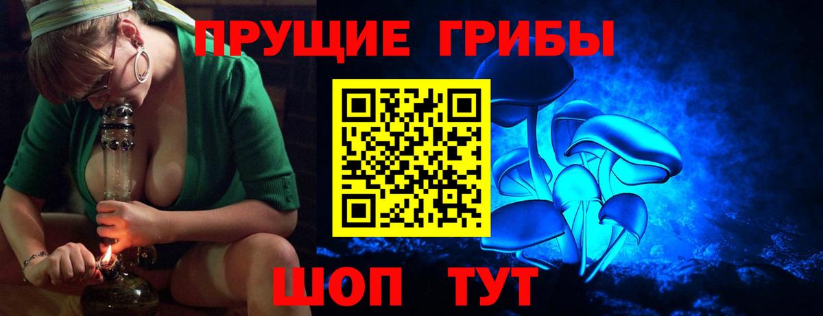 Псилоцибиновые грибы мухоморы Соликамск